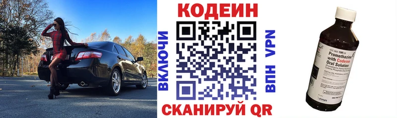 Кодеин напиток Lean (лин)  закладки  Иннополис 