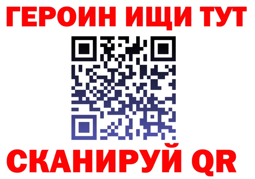 ГЕРОИН афганец tor нарко площадка mega Иннополис