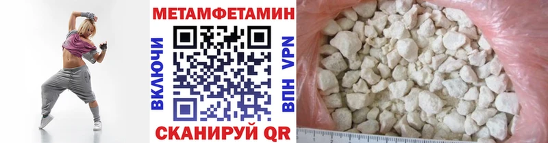 MEGA   Иннополис  Метамфетамин винт 